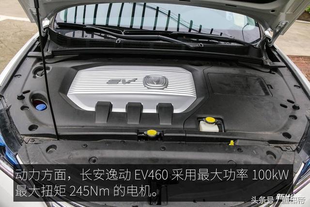 逸动ev460，长安逸动新能源ev460使用说明（长安逸动EV460配置调整）