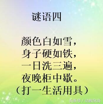 儿童趣味谜语100个，留着和孩子慢慢玩儿~