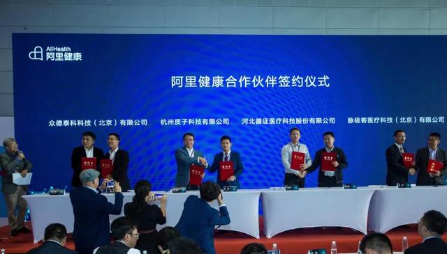 北京维港区块链（10月24日早报：质子科技与阿里健康签署战略合作协议）