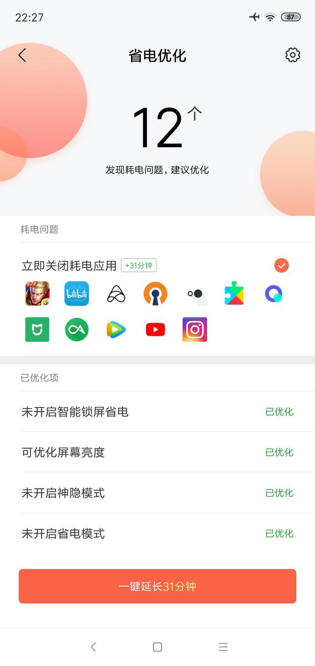 1399元打造出的轻旗舰，小米8青春版上手评测