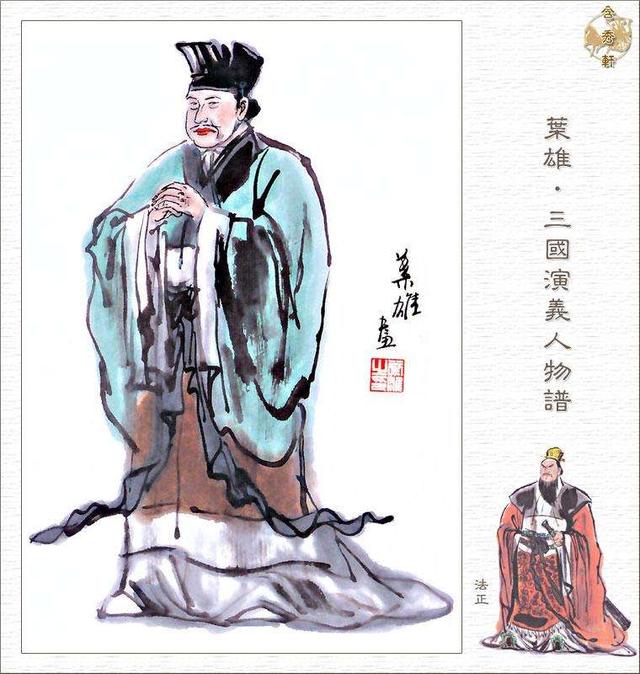 三国张松第一次见曹操，读通鉴三国益州的