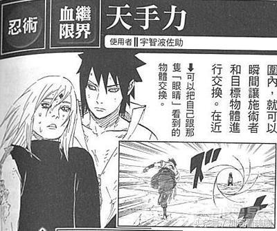 火影忍者写轮眼，火影忍者里面最强的写轮眼