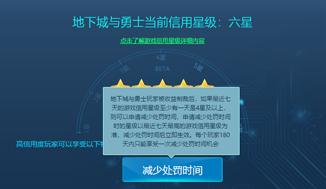 dnf安全任务中心，dnf制裁15日怎么申诉才能解除（做任务集积分可减免超过180天制裁账号）