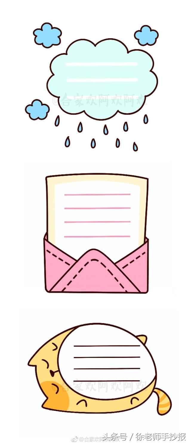 分享一组简单实用又可爱的手抄报边框，一些好看精美的手抄报边框