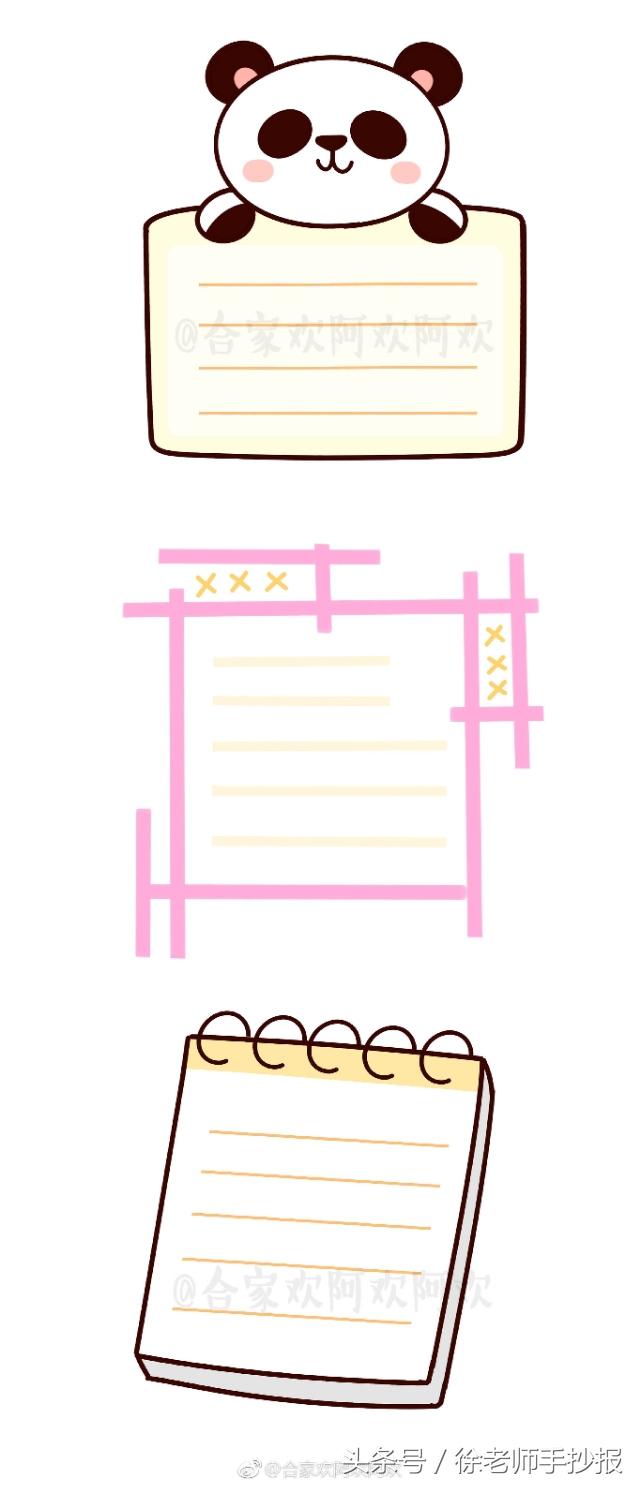 分享一组简单实用又可爱的手抄报边框，一些好看精美的手抄报边框