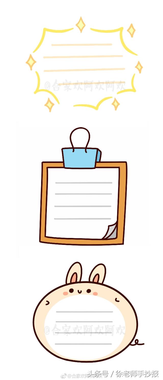 分享一组简单实用又可爱的手抄报边框，一些好看精美的手抄报边框