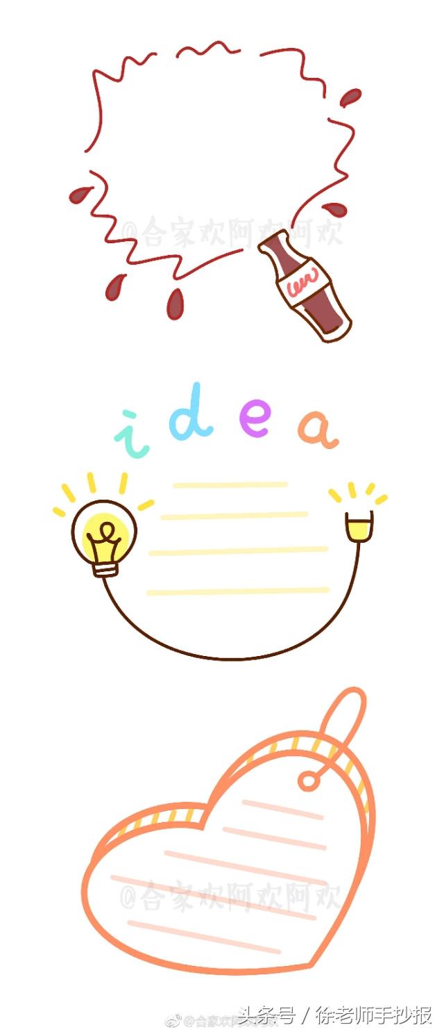 分享一组简单实用又可爱的手抄报边框，一些好看精美的手抄报边框