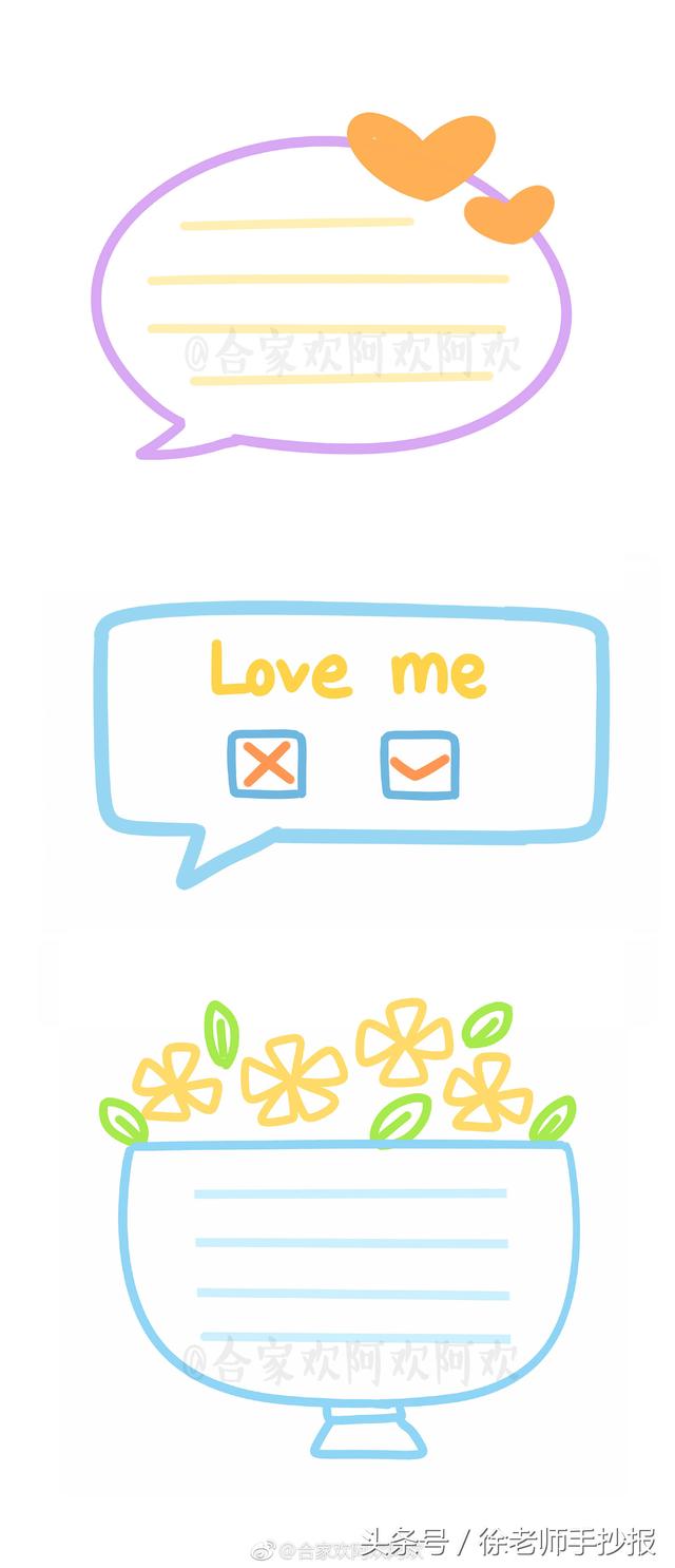 分享一组简单实用又可爱的手抄报边框，一些好看精美的手抄报边框