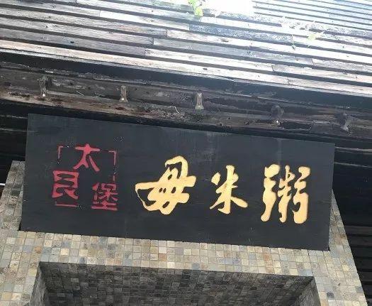 附近美食餐厅推荐表，顺德附近美食餐厅推荐（乐山超好吃的40家美食小站）