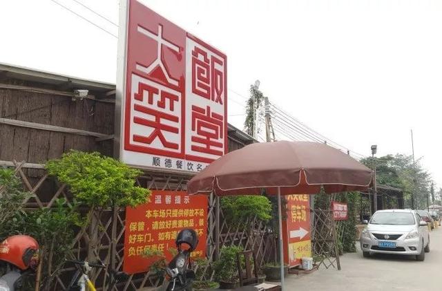 附近美食餐厅推荐表，顺德附近美食餐厅推荐（乐山超好吃的40家美食小站）