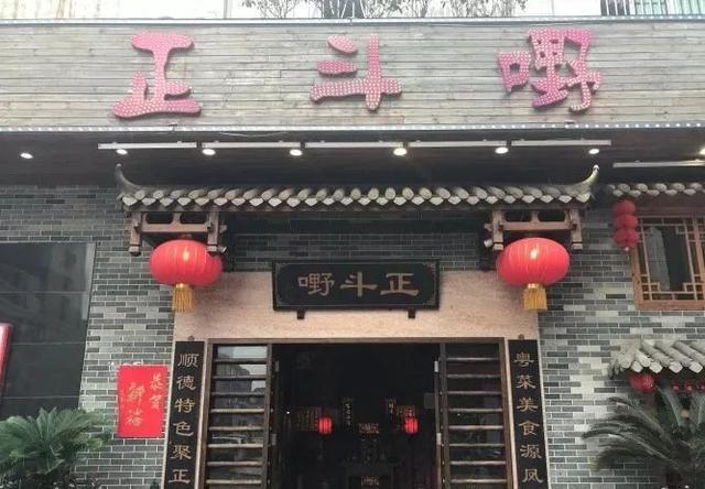 附近美食餐厅推荐表，顺德附近美食餐厅推荐（乐山超好吃的40家美食小站）