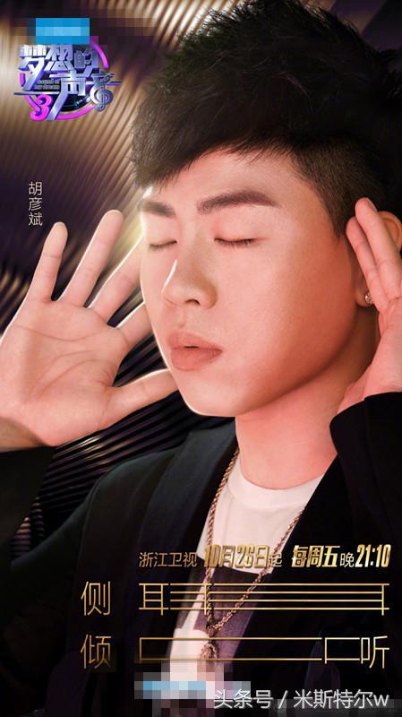 梦想的声音第三季，梦想的声音第三季什么时候上映（《梦想的声音3》导师改编难度增加）