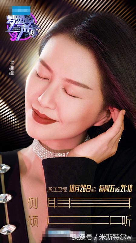 梦想的声音第三季，梦想的声音第三季什么时候上映（《梦想的声音3》导师改编难度增加）