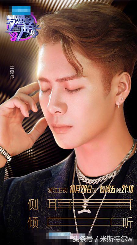 梦想的声音第三季，梦想的声音第三季什么时候上映（《梦想的声音3》导师改编难度增加）