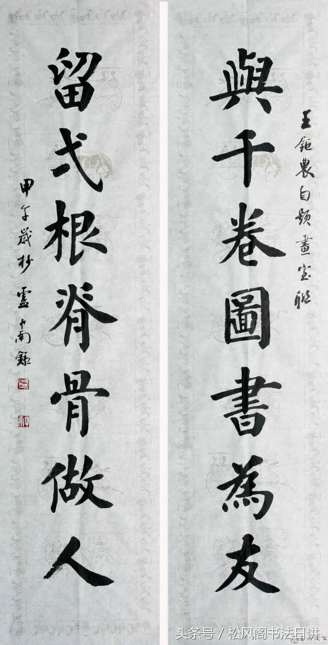 田英章毛笔书法15种基本笔画，基本笔画书写42页