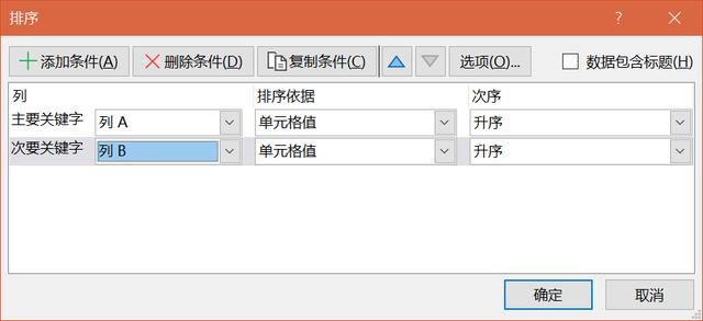 excel技巧大全分类排序，对数据信息进行分类汇总