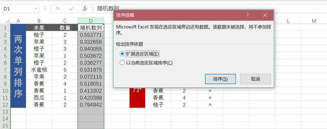 excel技巧大全分类排序，对数据信息进行分类汇总