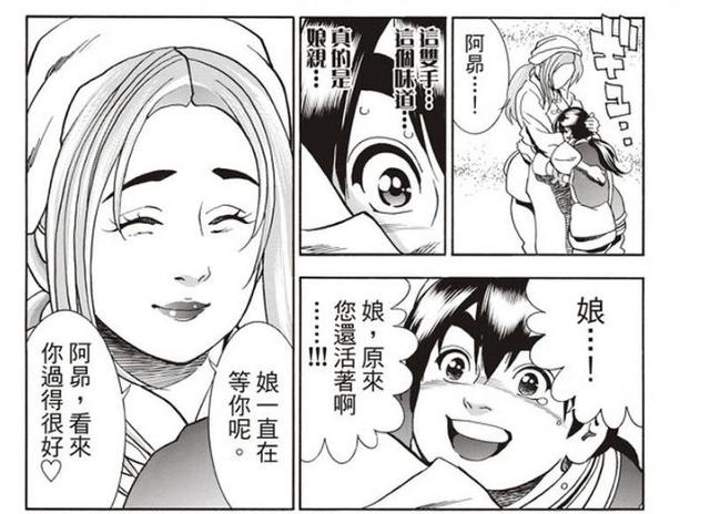 中华小当家漫画全集，中华小当家最新漫画来袭