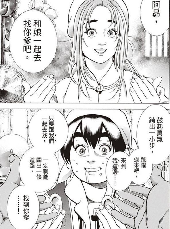 中华小当家漫画全集，中华小当家最新漫画来袭