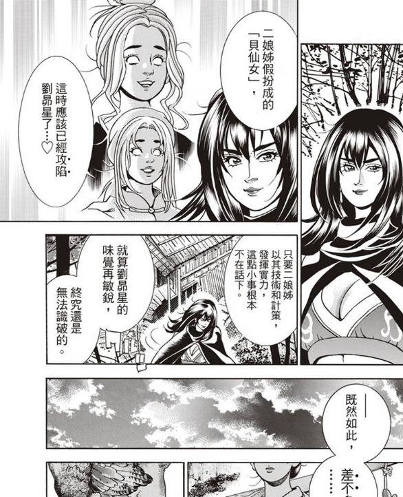 中华小当家漫画全集，中华小当家最新漫画来袭