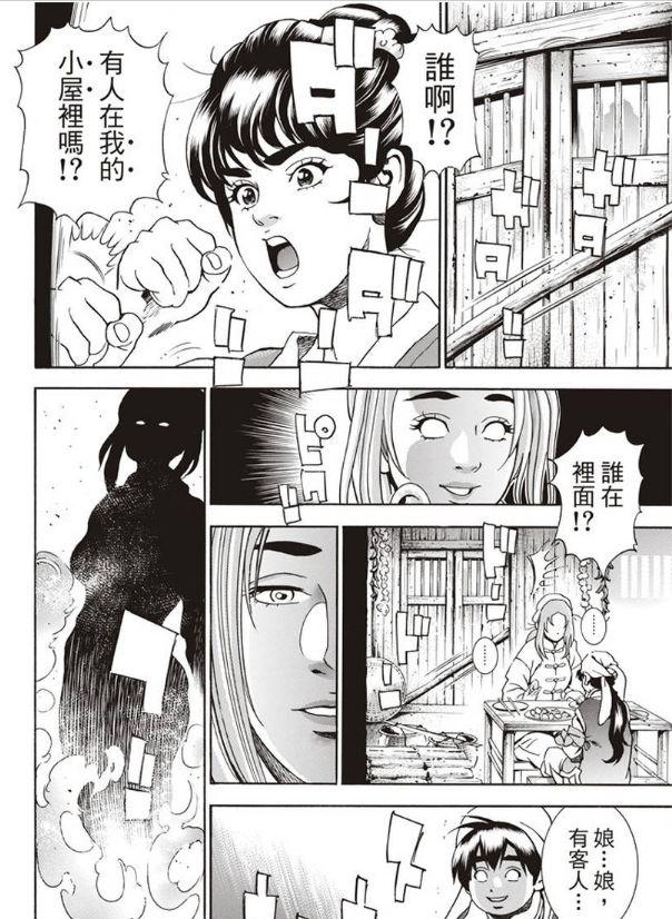 中华小当家漫画全集，中华小当家最新漫画来袭