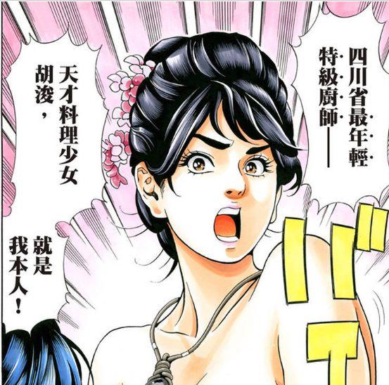 中华小当家漫画全集，中华小当家最新漫画来袭