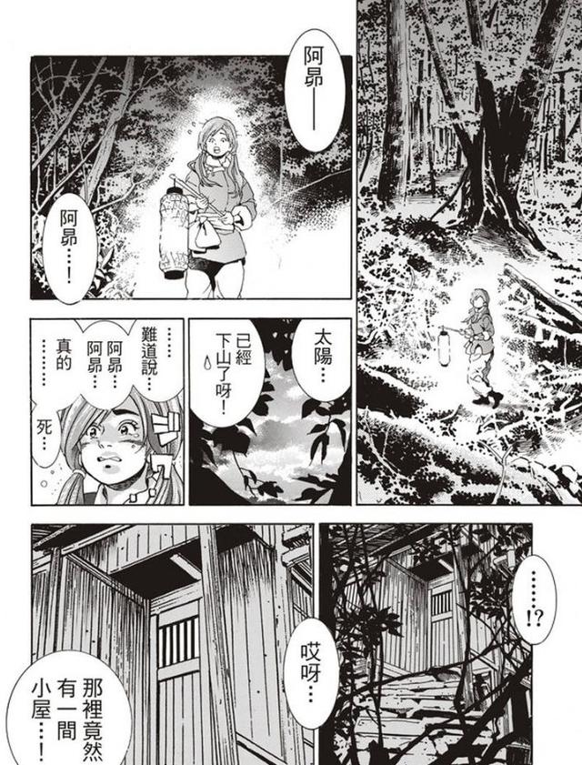 中华小当家漫画全集，中华小当家最新漫画来袭