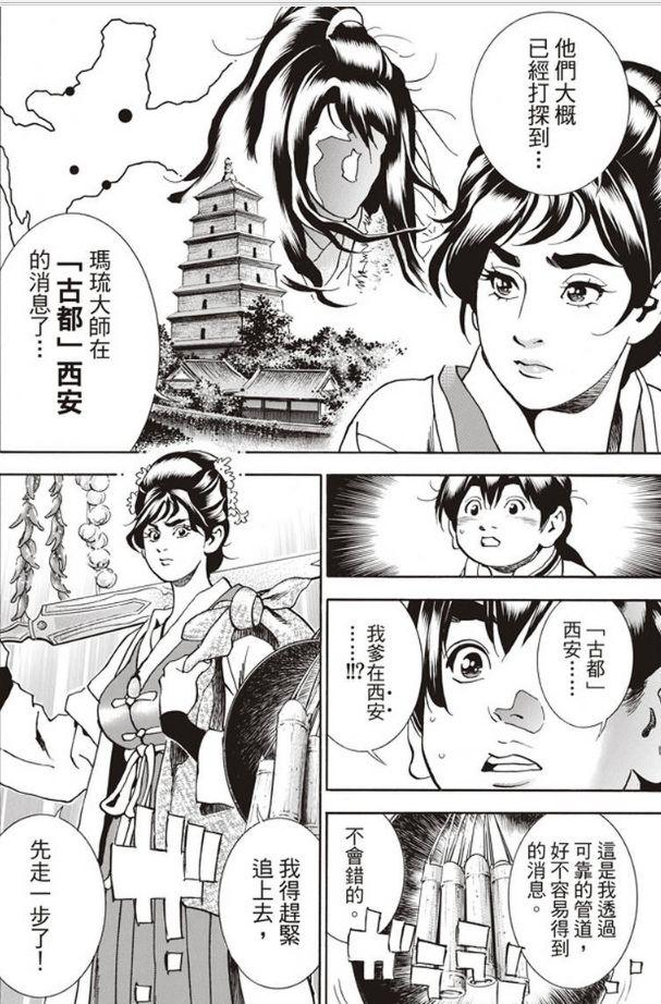 中华小当家漫画全集，中华小当家最新漫画来袭