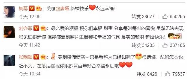 罗晋唐嫣婚礼胡歌压轴登场，胡歌出席唐嫣婚礼