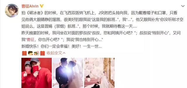 罗晋唐嫣婚礼胡歌压轴登场，胡歌出席唐嫣婚礼