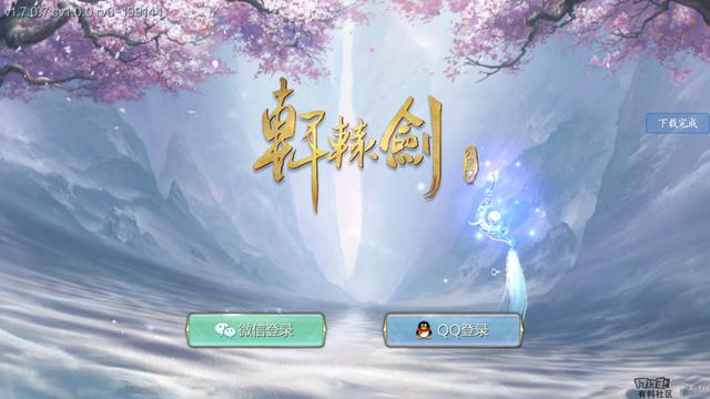 轩辕剑online礼包，轩辕剑online本年度让人