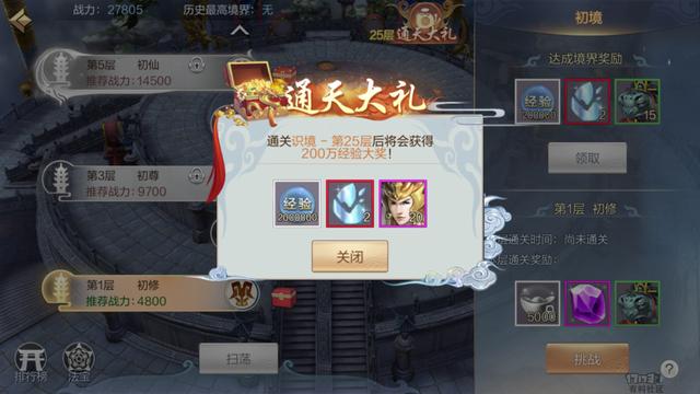 轩辕剑online礼包，轩辕剑online本年度让人