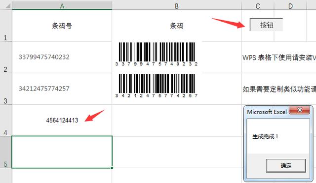 批量生成条形码工具，excel批量生成条形码工具