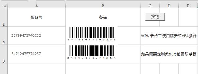 批量生成条形码工具，excel批量生成条形码工具