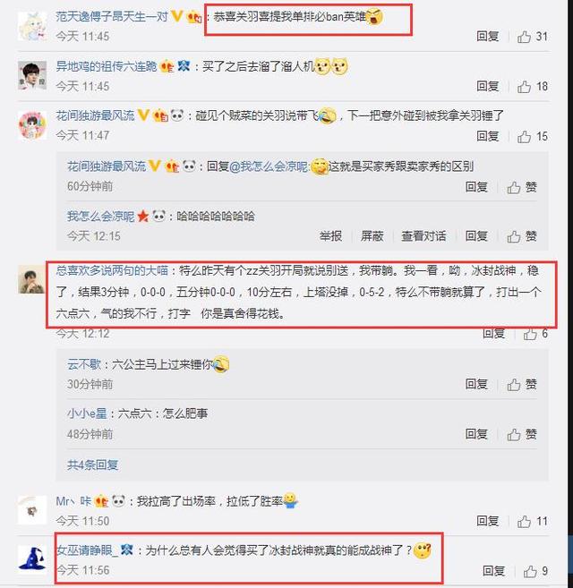 关羽冰封战神皮肤，王者荣耀关羽冰封战神返场官网（你还记得花钱买的第一款王者皮肤吗）