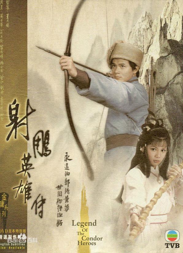 苗侨伟主演的电视剧，金庸武侠剧有哪些好看的（近20年最好看的10部港剧）