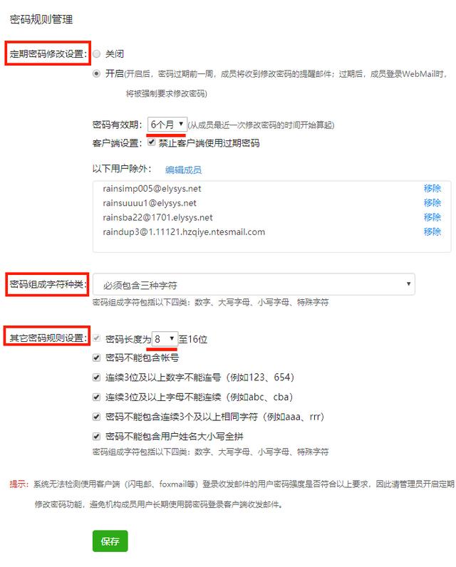 网易邮箱怎么修改密码，网易企业邮箱教您三招提升邮箱密码安全（网易企业邮箱的密码修改在哪里）