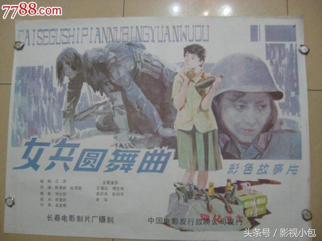 八十年代电影大全，八十年代国产战争电影大全（上个世纪八十年代十部农村题材的经典影片）