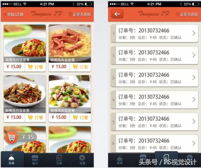 如何制作icon图标，需要知道的这些例子