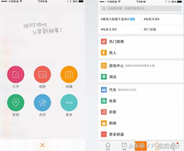 如何制作icon图标，需要知道的这些例子