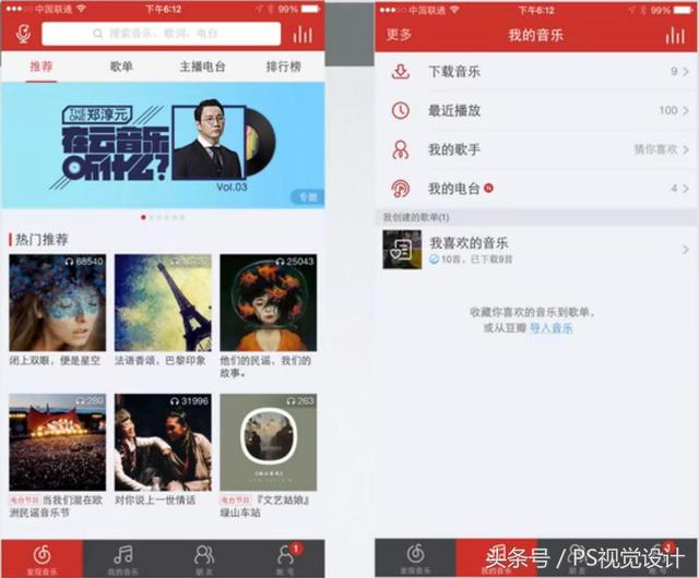 如何制作icon图标，需要知道的这些例子