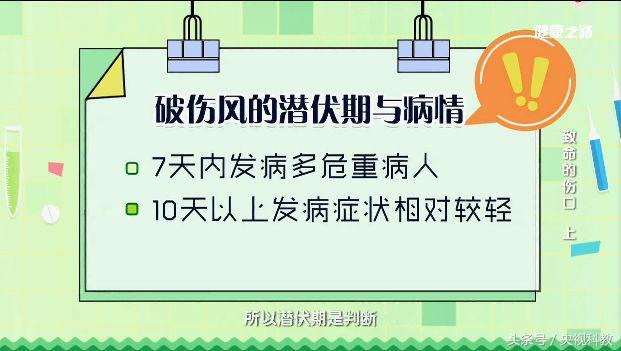 破伤风伤口图片，破伤风感染最常见的伤口