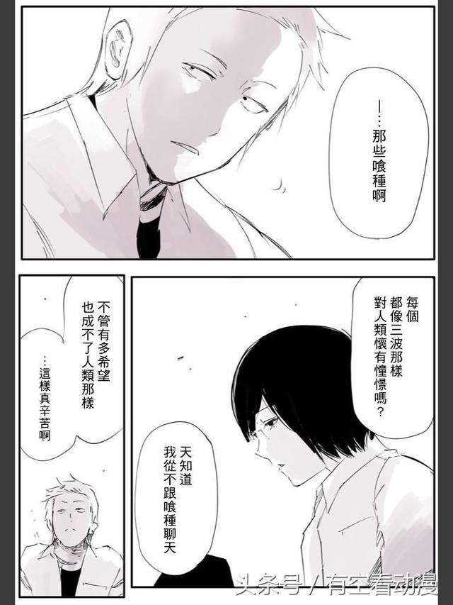 东京喰种中7月16日生日的动漫角色，东京喰种白色死神