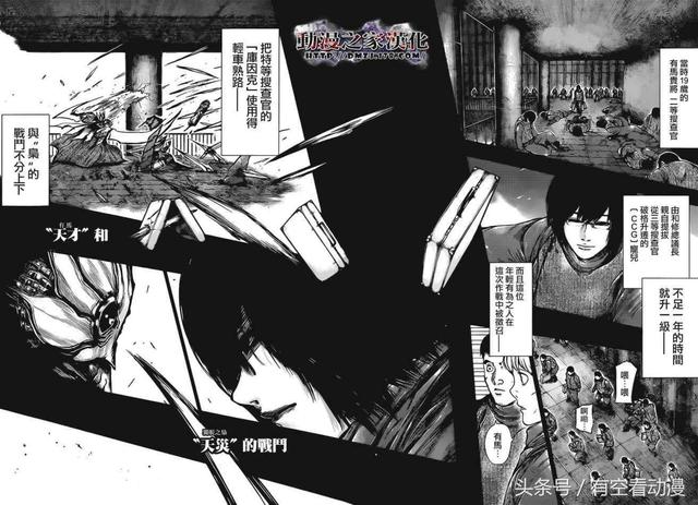 东京喰种中7月16日生日的动漫角色，东京喰种白色死神