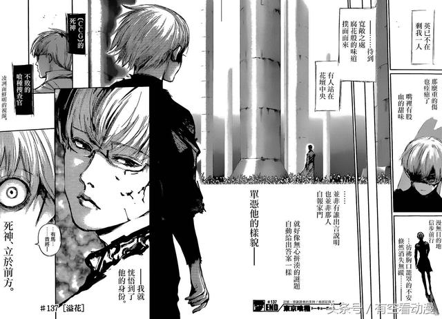 东京喰种中7月16日生日的动漫角色，东京喰种白色死神
