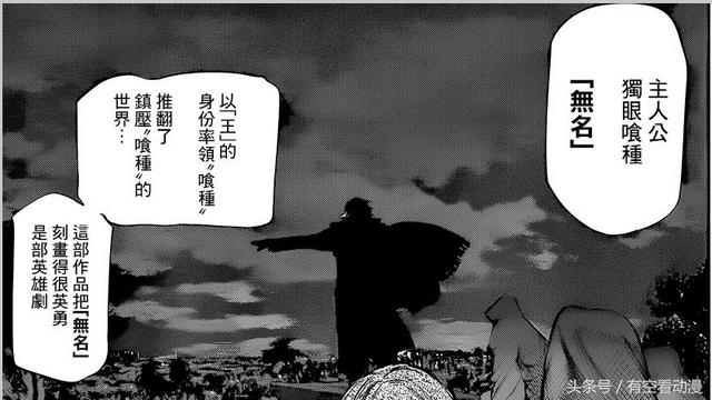 东京喰种中7月16日生日的动漫角色，东京喰种白色死神