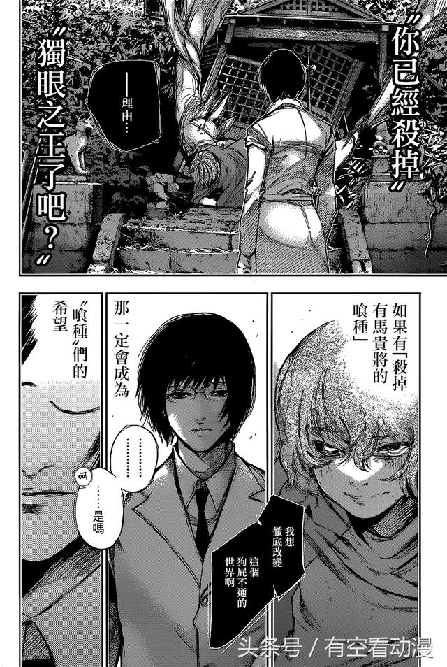 东京喰种中7月16日生日的动漫角色，东京喰种白色死神