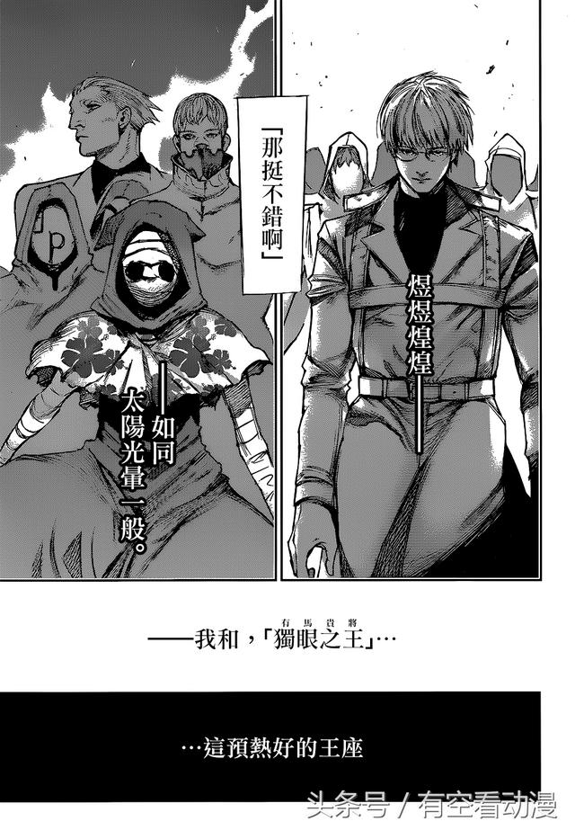 东京喰种中7月16日生日的动漫角色，东京喰种白色死神
