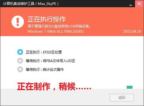 u盘装系统win7，u盘装win7旗舰版系统详细步骤（U盘系统重装教程）