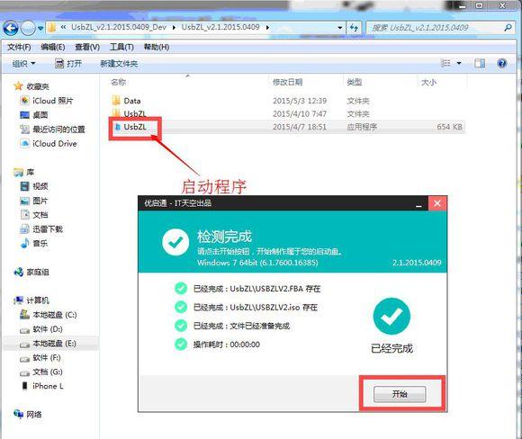 u盘装系统win7，u盘装win7旗舰版系统详细步骤（U盘系统重装<安装>教程）